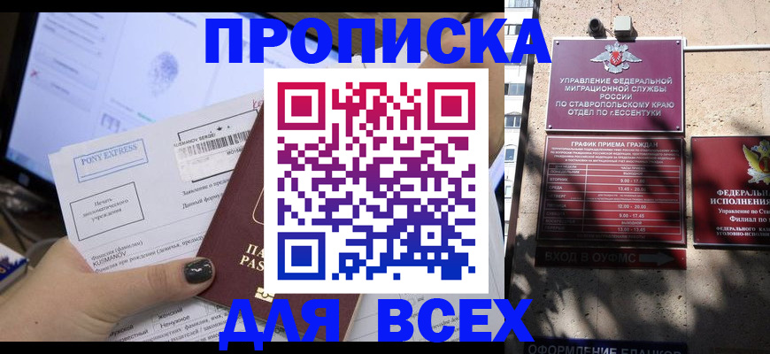 пропишу в квартире в Северодвинске