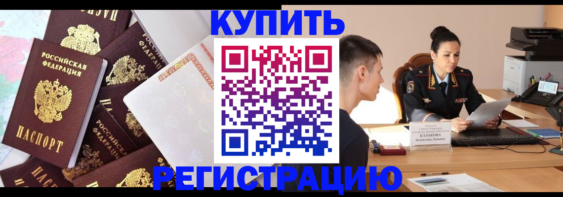 где прописаться в Северодвинске