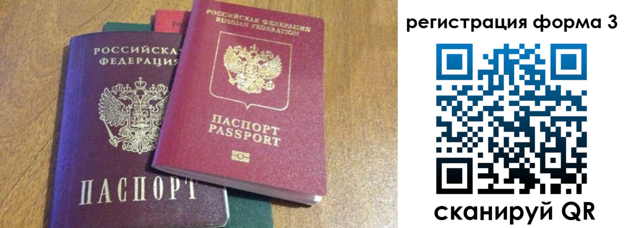 прописка ребенка в Северодвинске