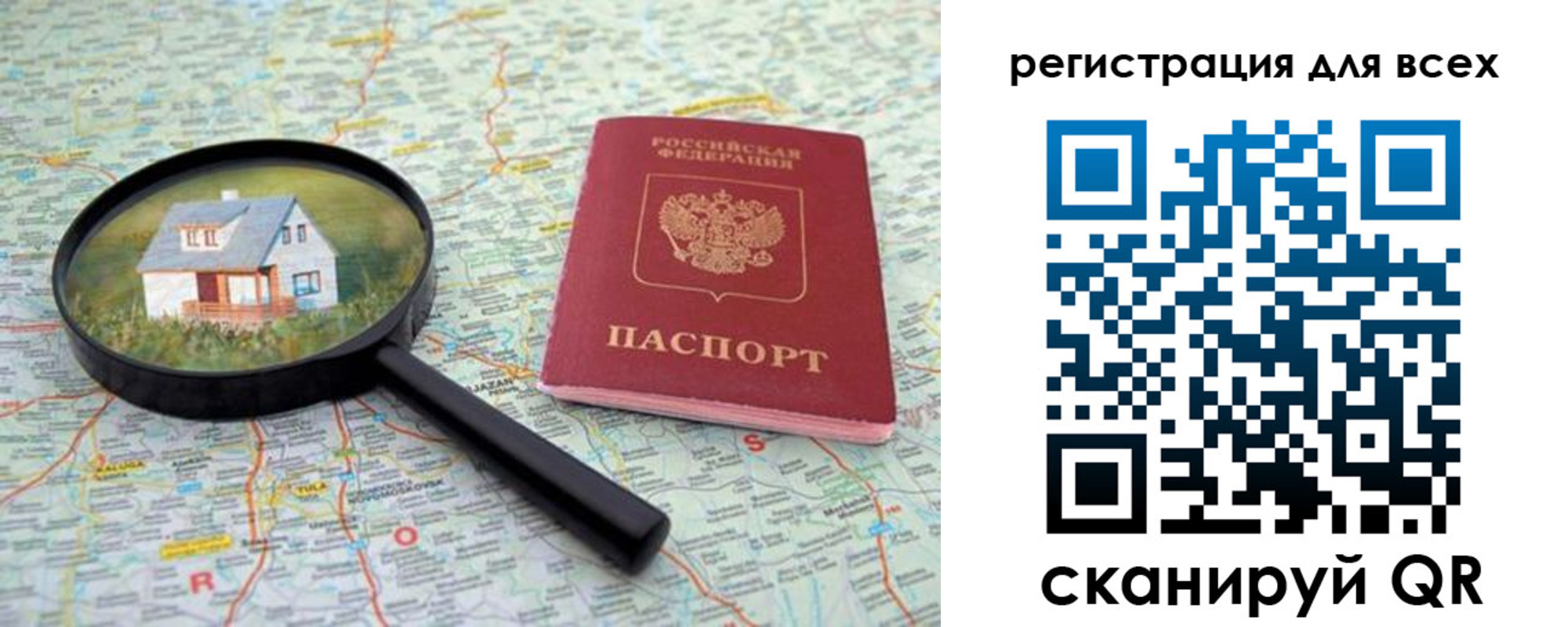 где прописаться в Северодвинске