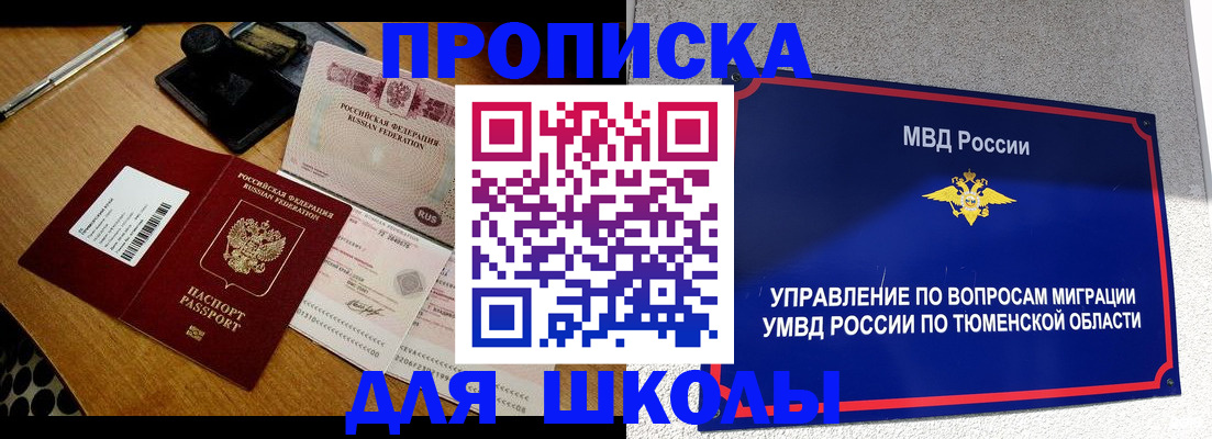 временная регистрация недорого в Северодвинске