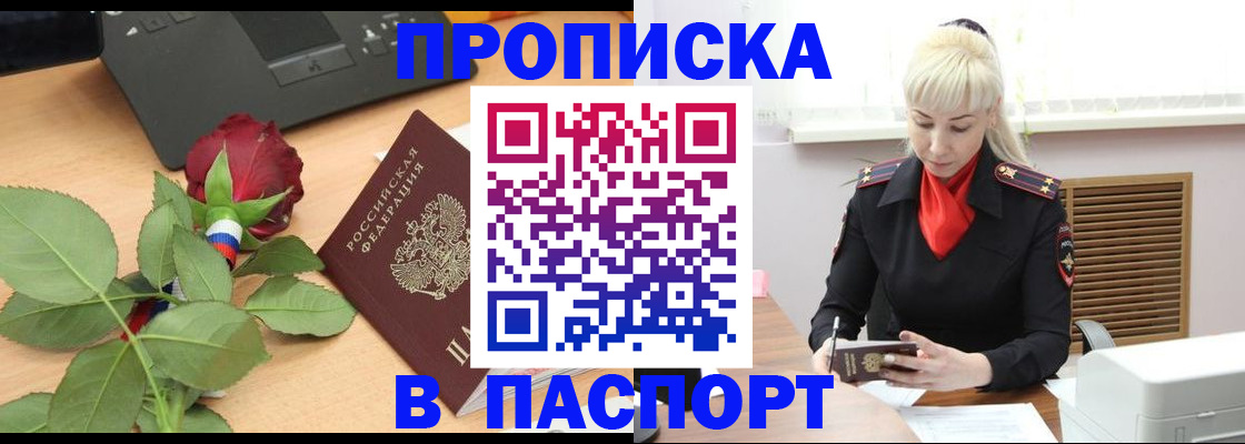 временная регистрация для всех в Северодвинске