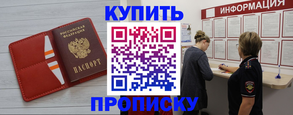 временная регистрация госуслуги в Северодвинске