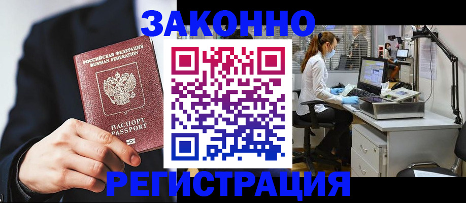 регистрация для школы в Северодвинске