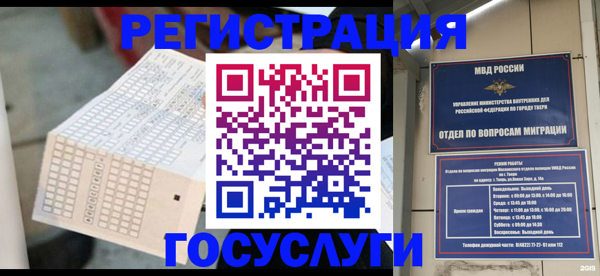 прописка гарантия в Северодвинске