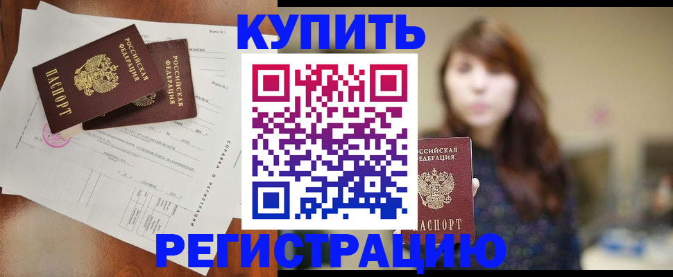 прописка поиск в Северодвинске